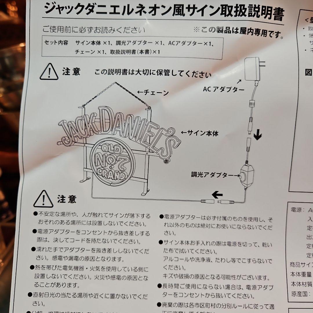 Jack Daniel's ネオン看板
