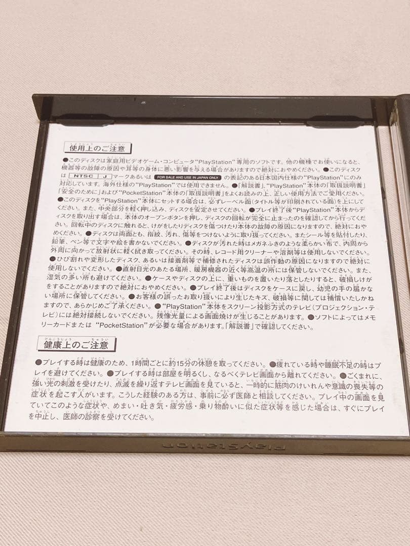 K*！様 PS用ソフト　遊戯王　封印されし記憶