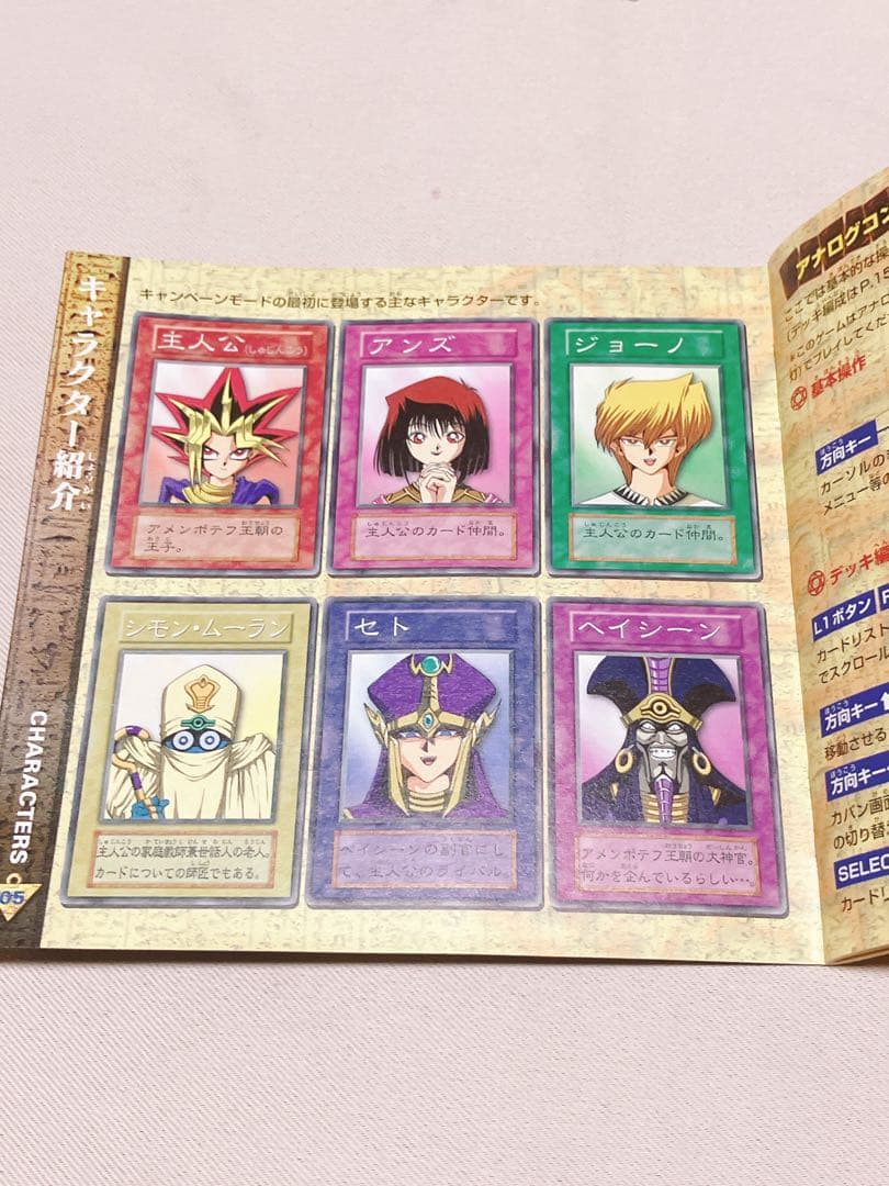 K*！様 PS用ソフト　遊戯王　封印されし記憶