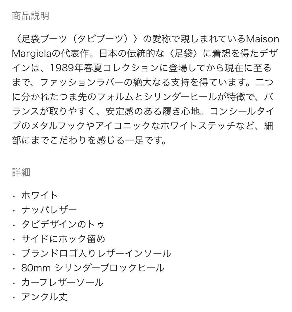 お値下げ【新品未使用】メゾンマルジェラ　TABIブーツ　37.5 8cmヒール