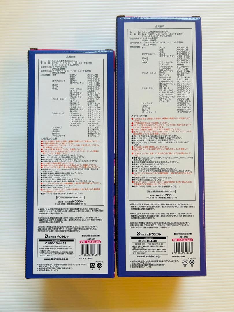 【24時間以内発送】しなこちゃん 水筒 450ml 600ml ボトル