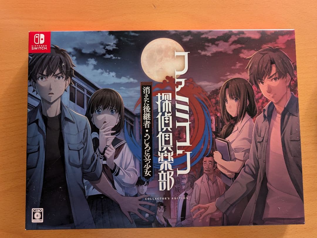 ファミコン探偵倶楽部コレクターズエディション