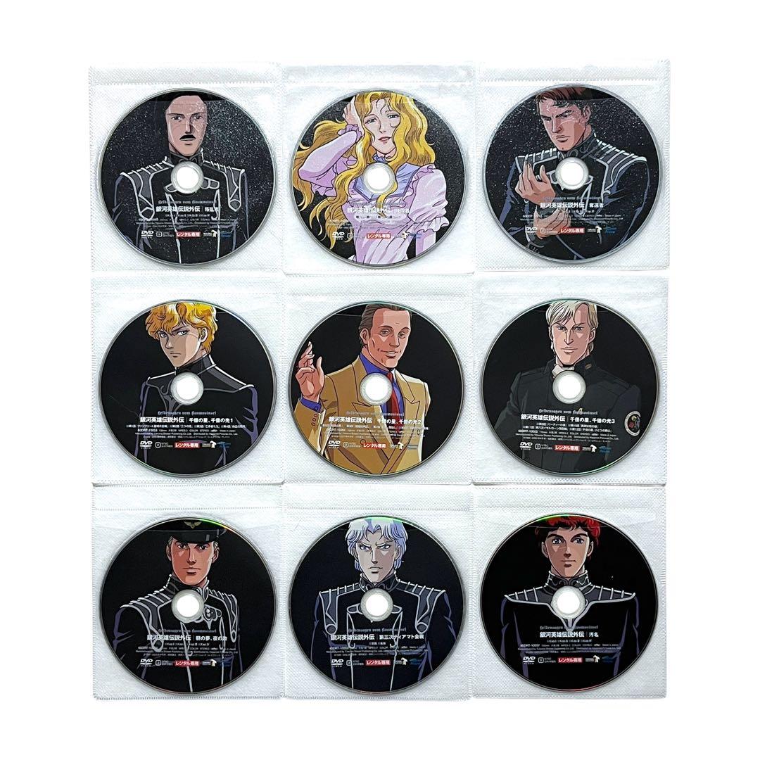 新品ケース DVD 「 銀河英雄伝説外伝 」 全17巻 完結