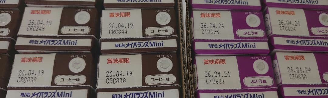 メイバランスミニ72本