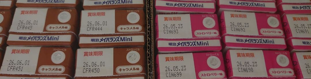 メイバランスミニ72本