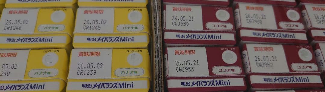 メイバランスミニ72本