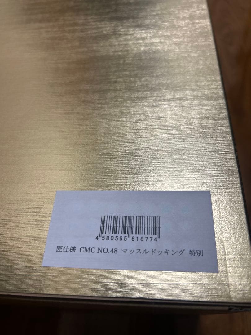 CCP キャスト製 キン肉マン マッスルドッキング　4体セット 特別カラー