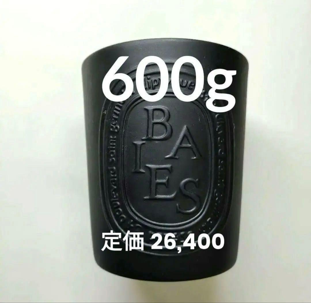ス*ー様 特大！Diptyque ディプティック BAIES アロマ キャンドル