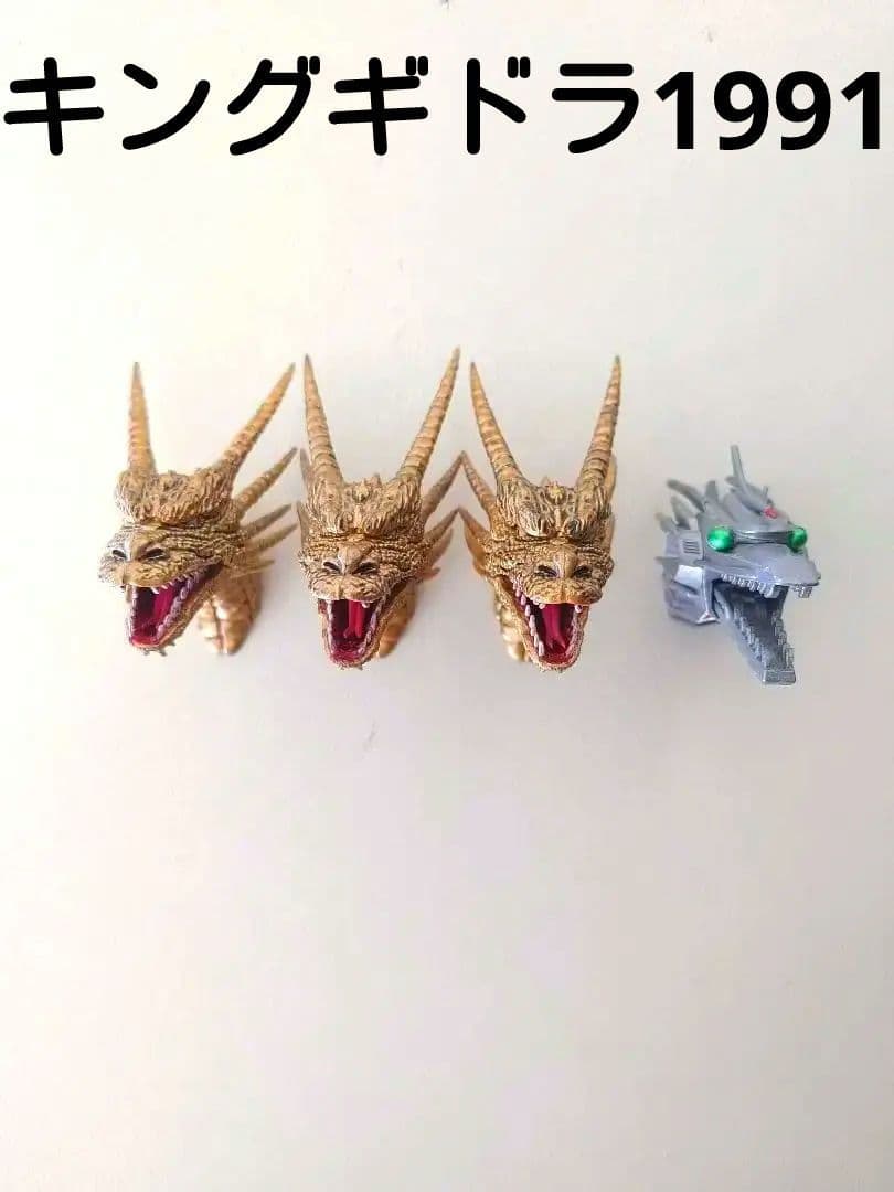 ゴジラ モンスターヘッドマグネット キングギドラ 1991