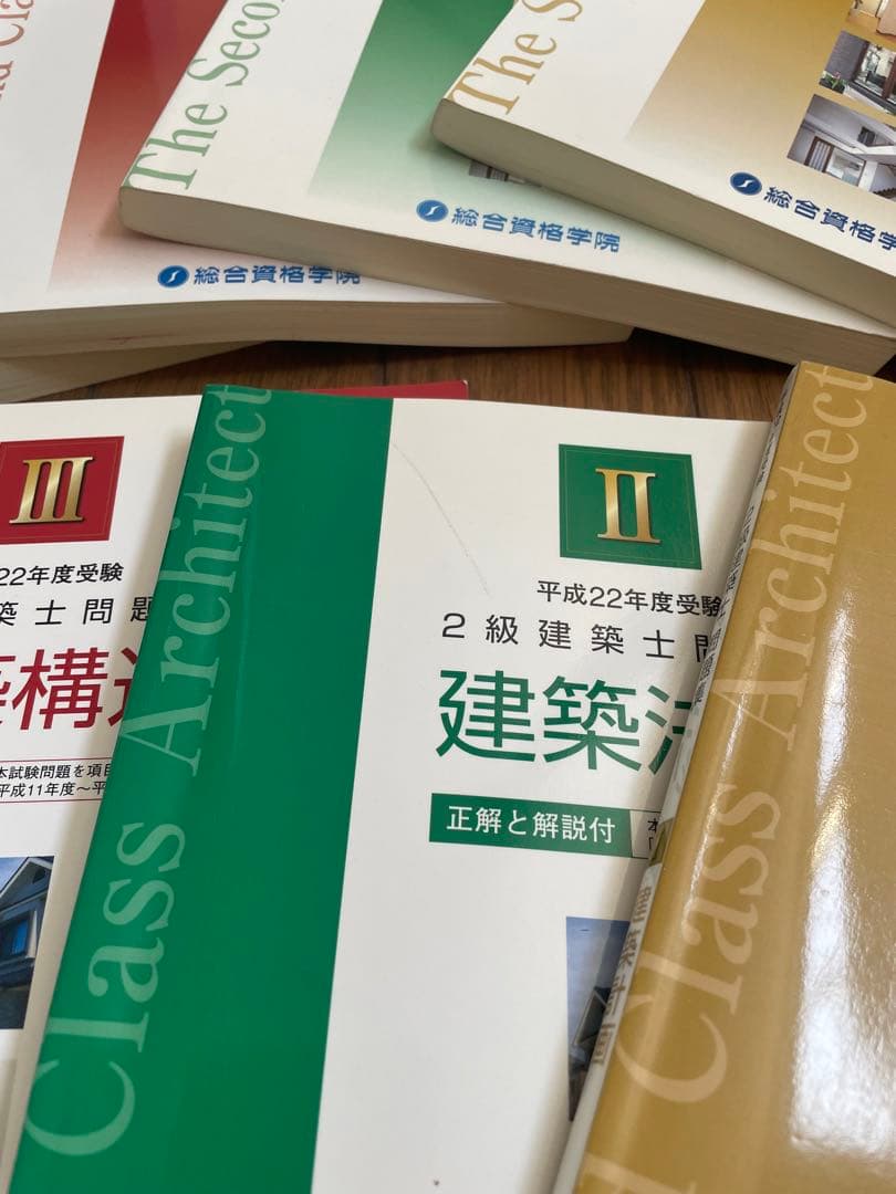 2級建築士問題集等　15冊セット
