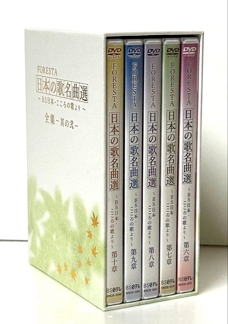 FORESTA日本の歌名曲選〜BS日本・こころの歌より〜　全集-其の弍- DVD