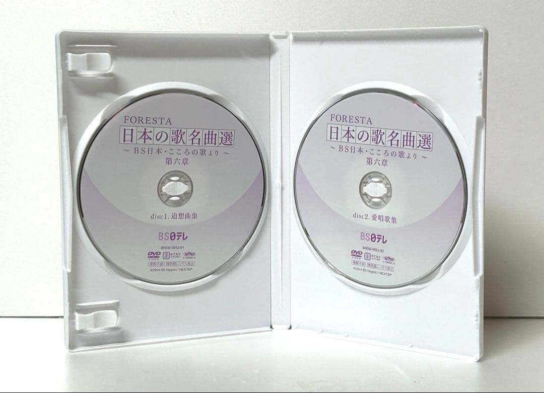 FORESTA日本の歌名曲選〜BS日本・こころの歌より〜　全集-其の弍- DVD