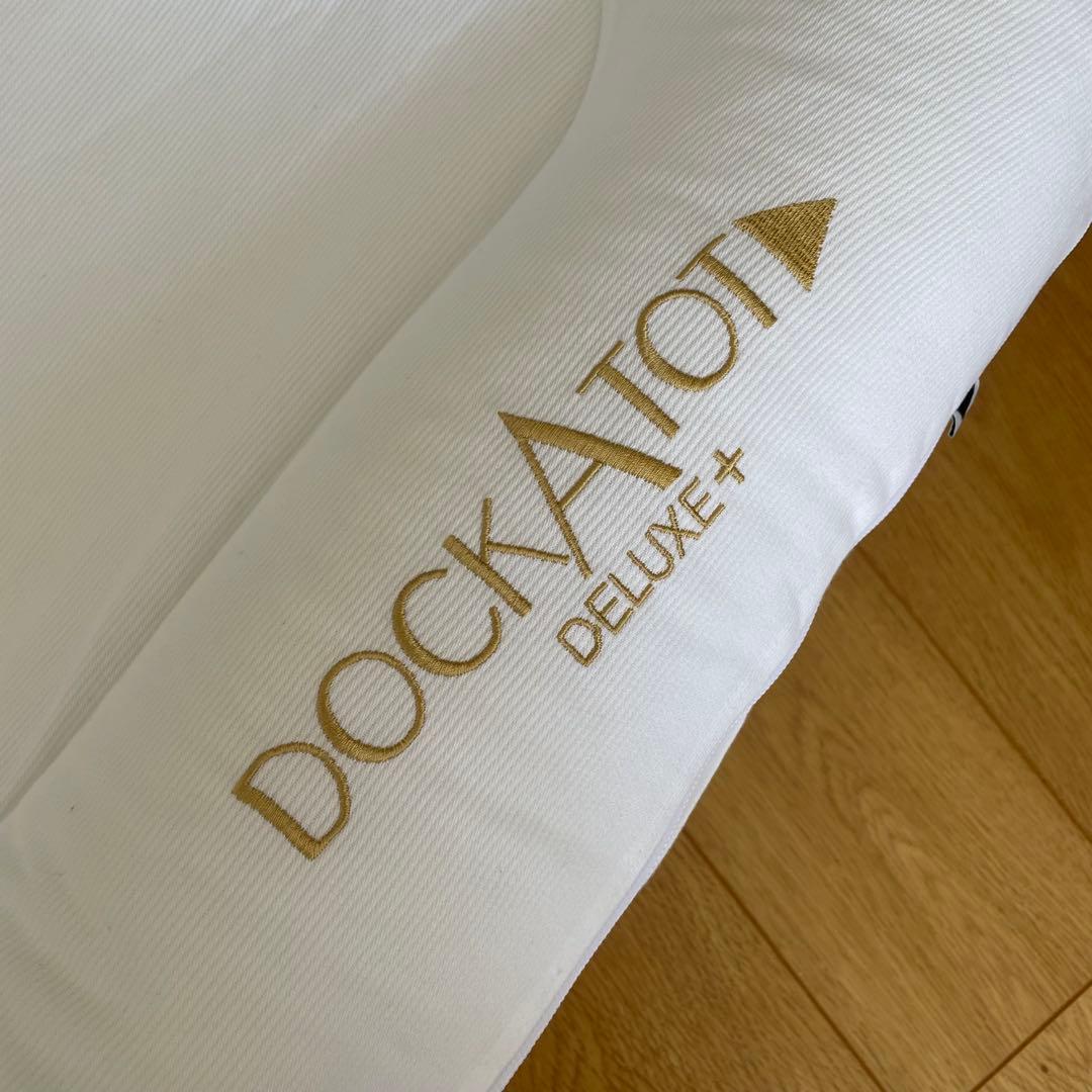 ドッカトットDICKATOT Deluxe+ Dock ホワイト