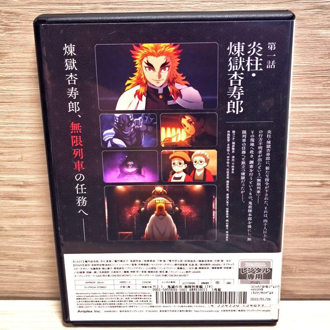 ★ケース付き★「鬼滅の刃 無限列車編＋遊郭編」DVD 全9巻セット