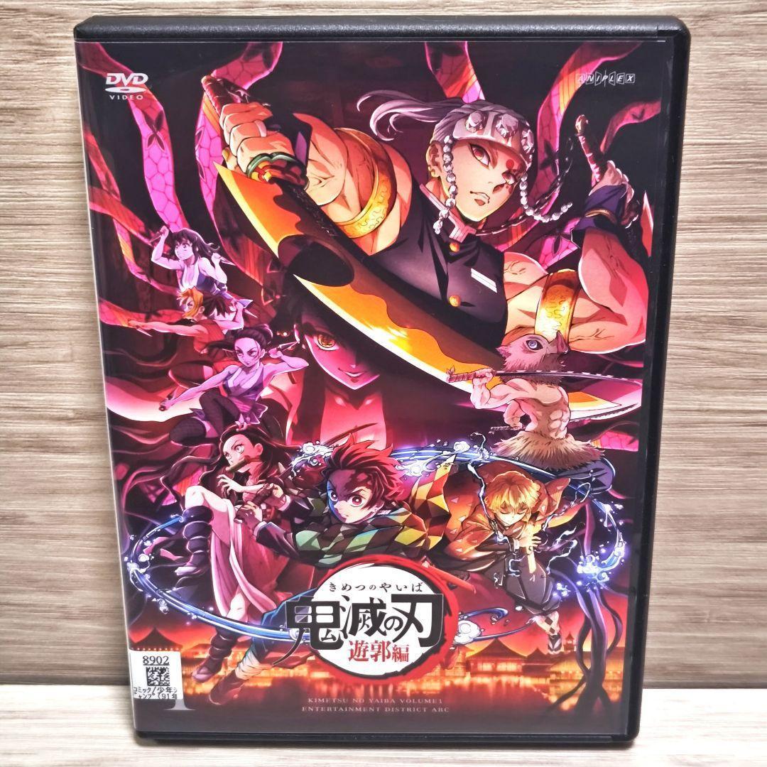 ★ケース付き★「鬼滅の刃 無限列車編＋遊郭編」DVD 全9巻セット