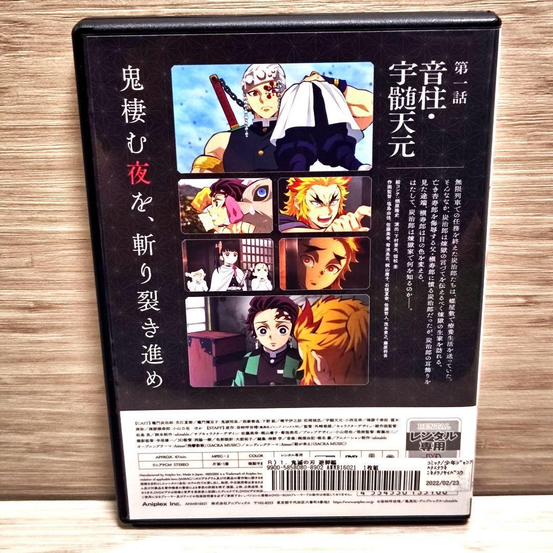 ★ケース付き★「鬼滅の刃 無限列車編＋遊郭編」DVD 全9巻セット