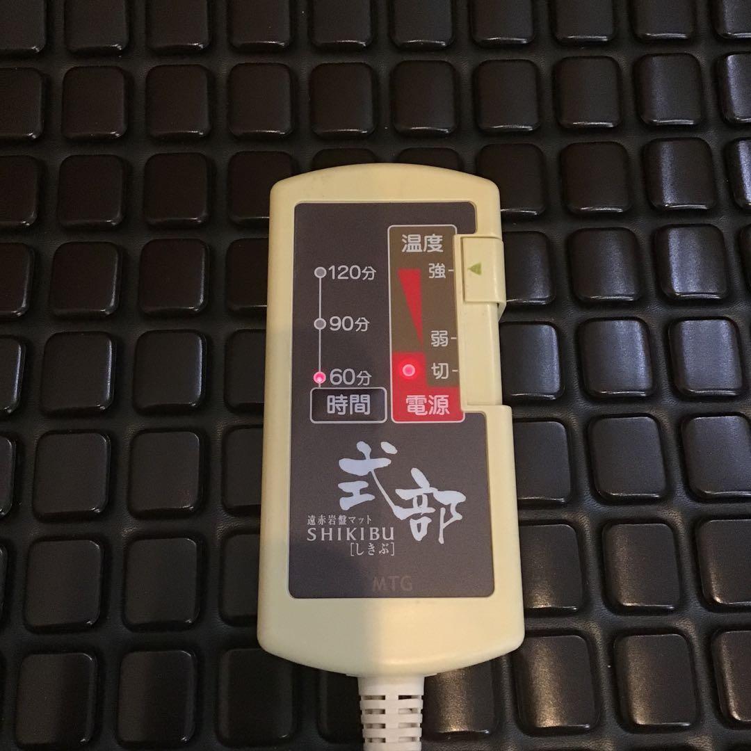 MTG 遠赤岩盤マット 式部 SHIKIBU(しきぶ) SKB-H1503