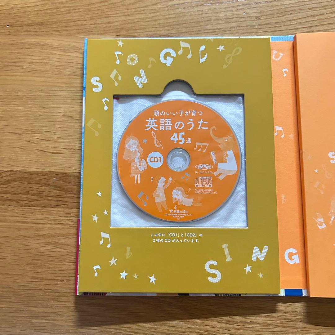 くもんのうた200えほん＆CDセット&頭のいい子が育つ英語の歌45選