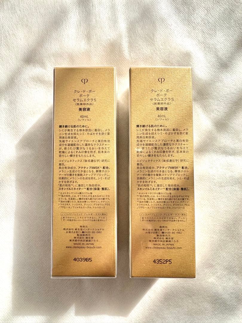 新品未開封品☆クレ・ド・ポー ボーテ☆セラムエクラSレフィル×2