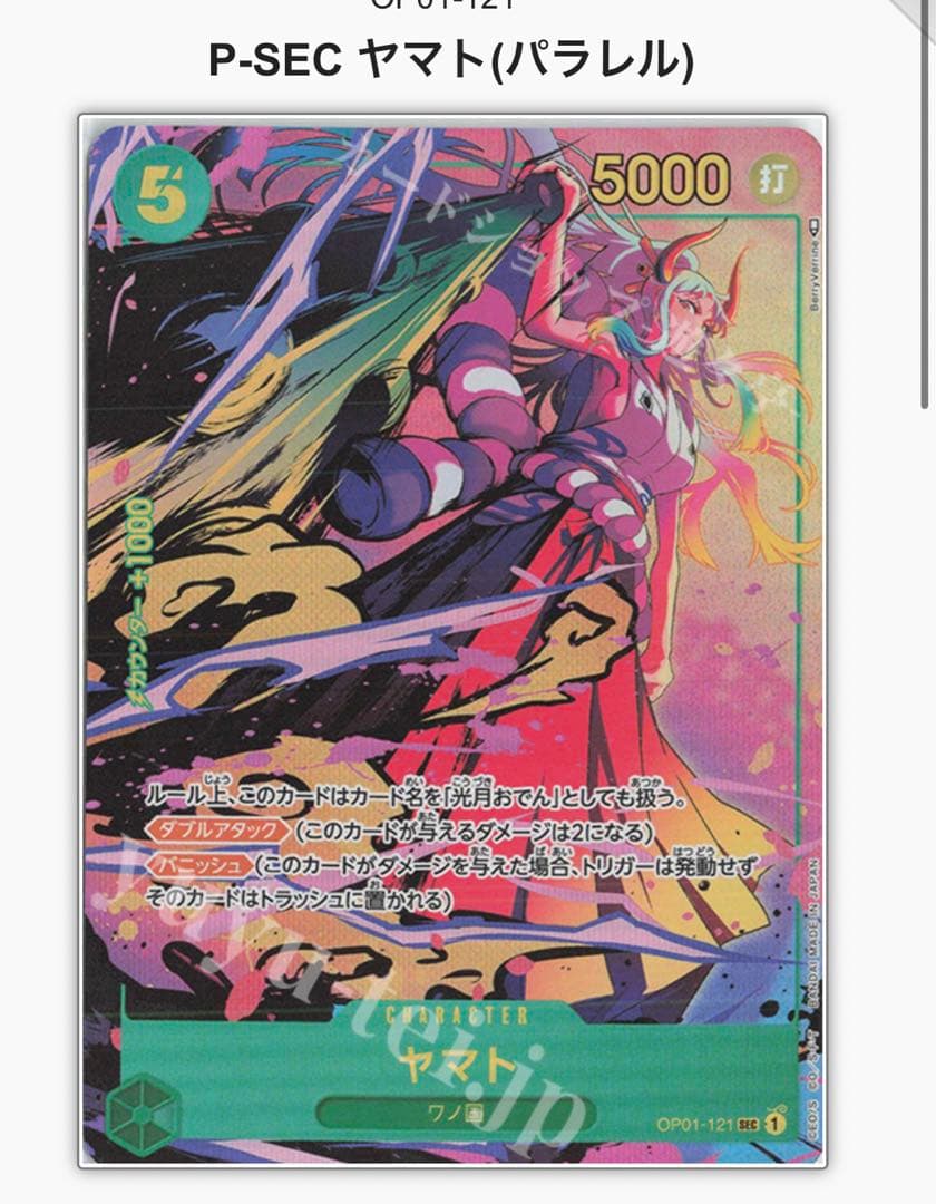 ヤマト　パラレル