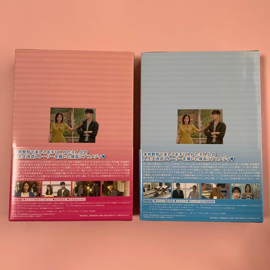 韓国ドラマ　私のIDはカンナム美人 DVD-BOX1・2〈6枚組〉OST