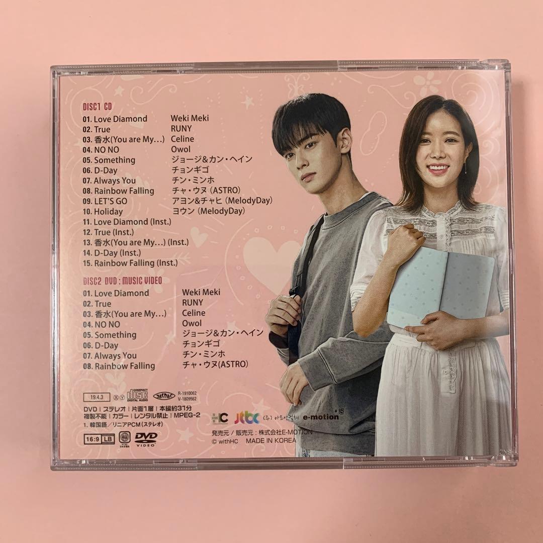 韓国ドラマ　私のIDはカンナム美人 DVD-BOX1・2〈6枚組〉OST