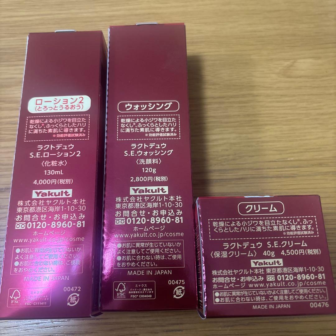 ヤクルト　ラクトデュウ３点セット（とろっとうるおう）