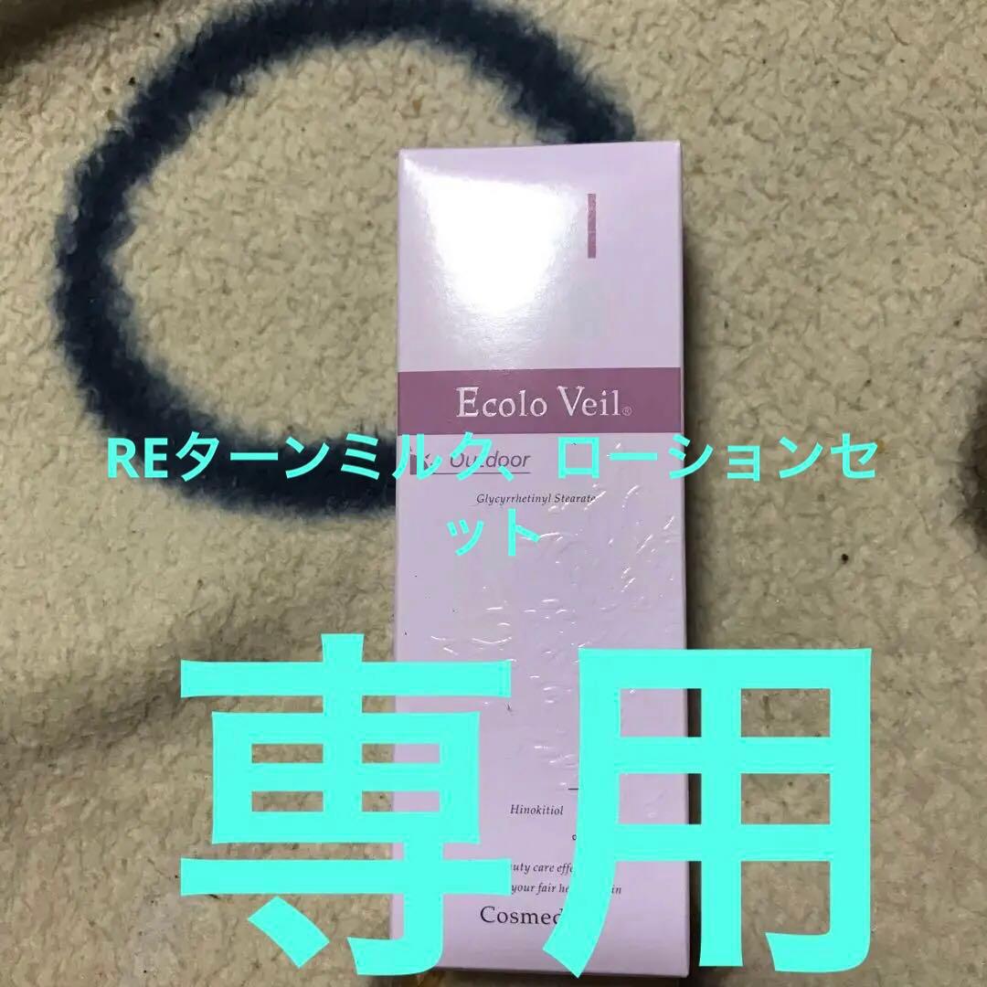 Ecolo Veil 屋外用日焼け止め 36ml