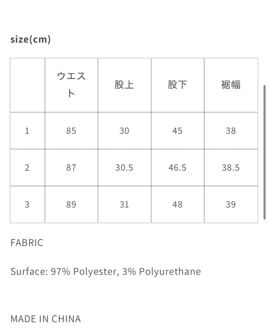 goatessence タックワイドショーツ