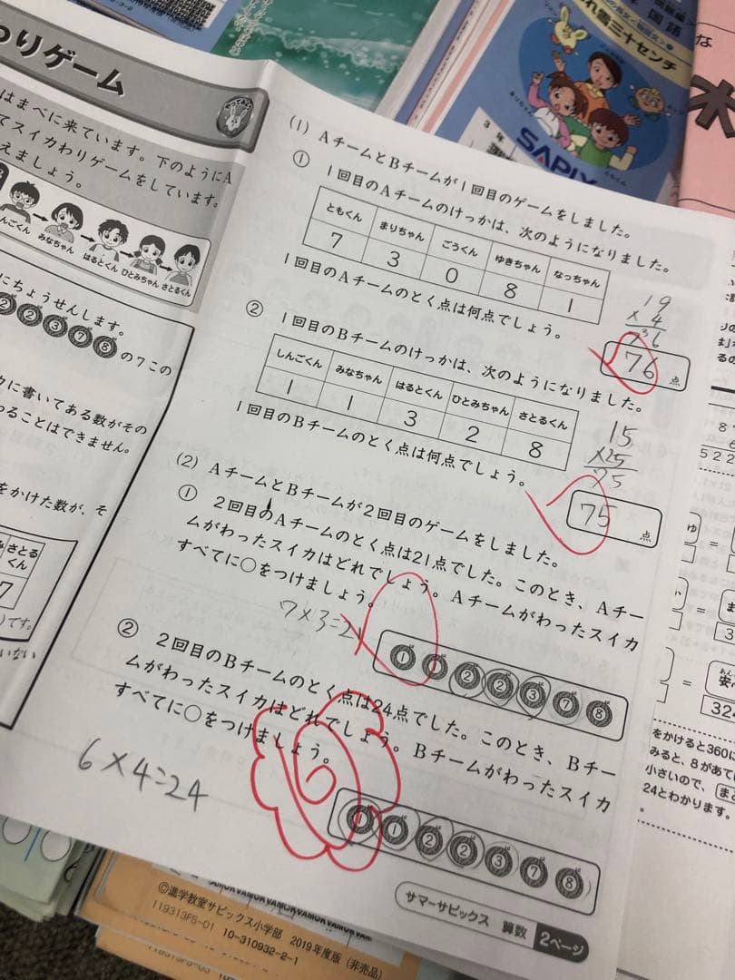 サピックス　３年　デイリー/夏期・冬期/算基礎トレ　2019年版　中古