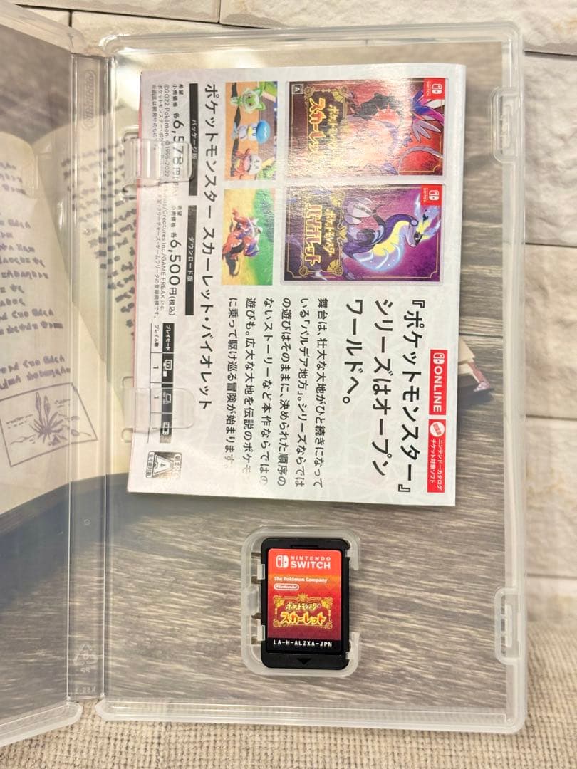 ポケットモンスター SV スカーレット バイオレット　ダブルパック アートブック