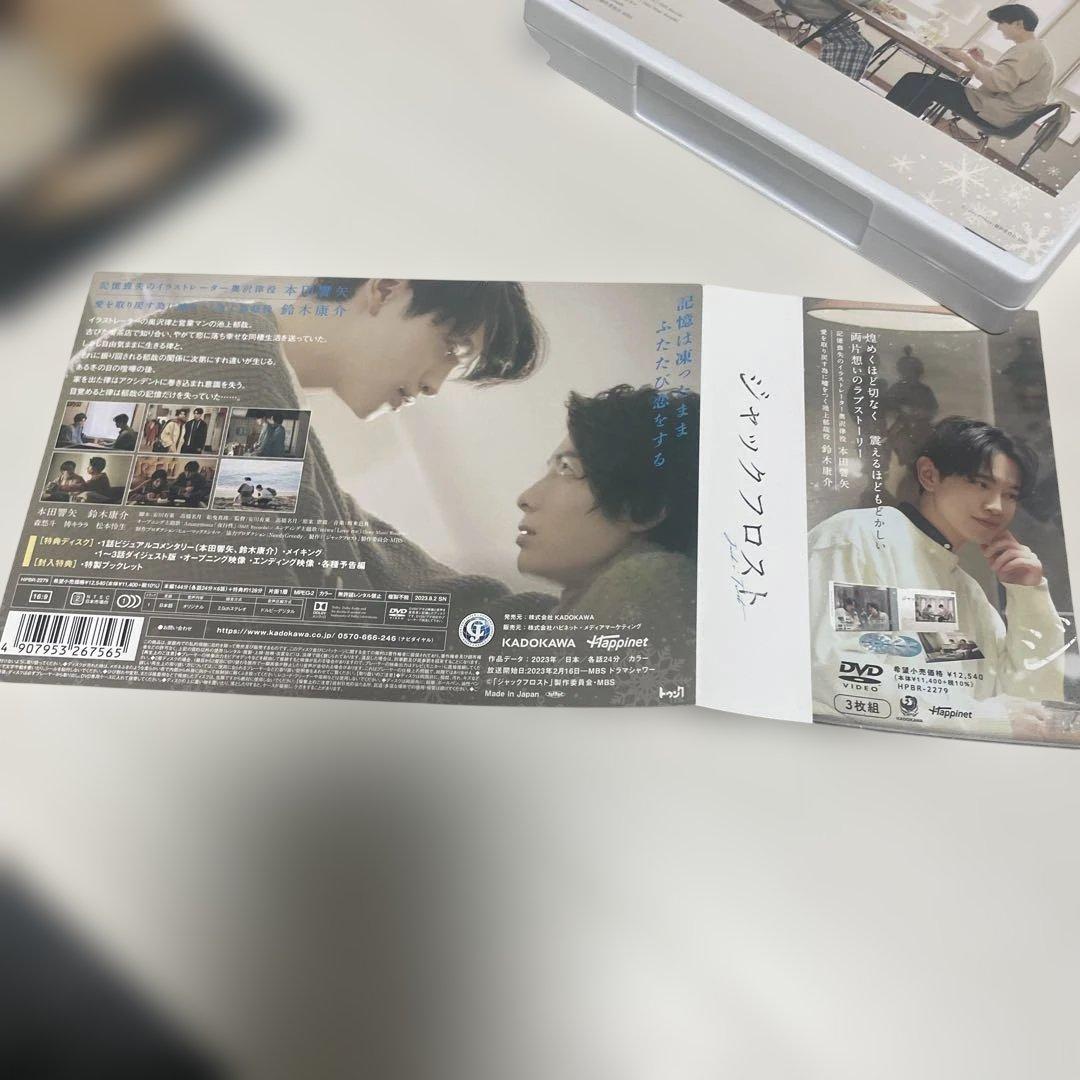 ジャックフロスト DVD BOX〈3枚組〉