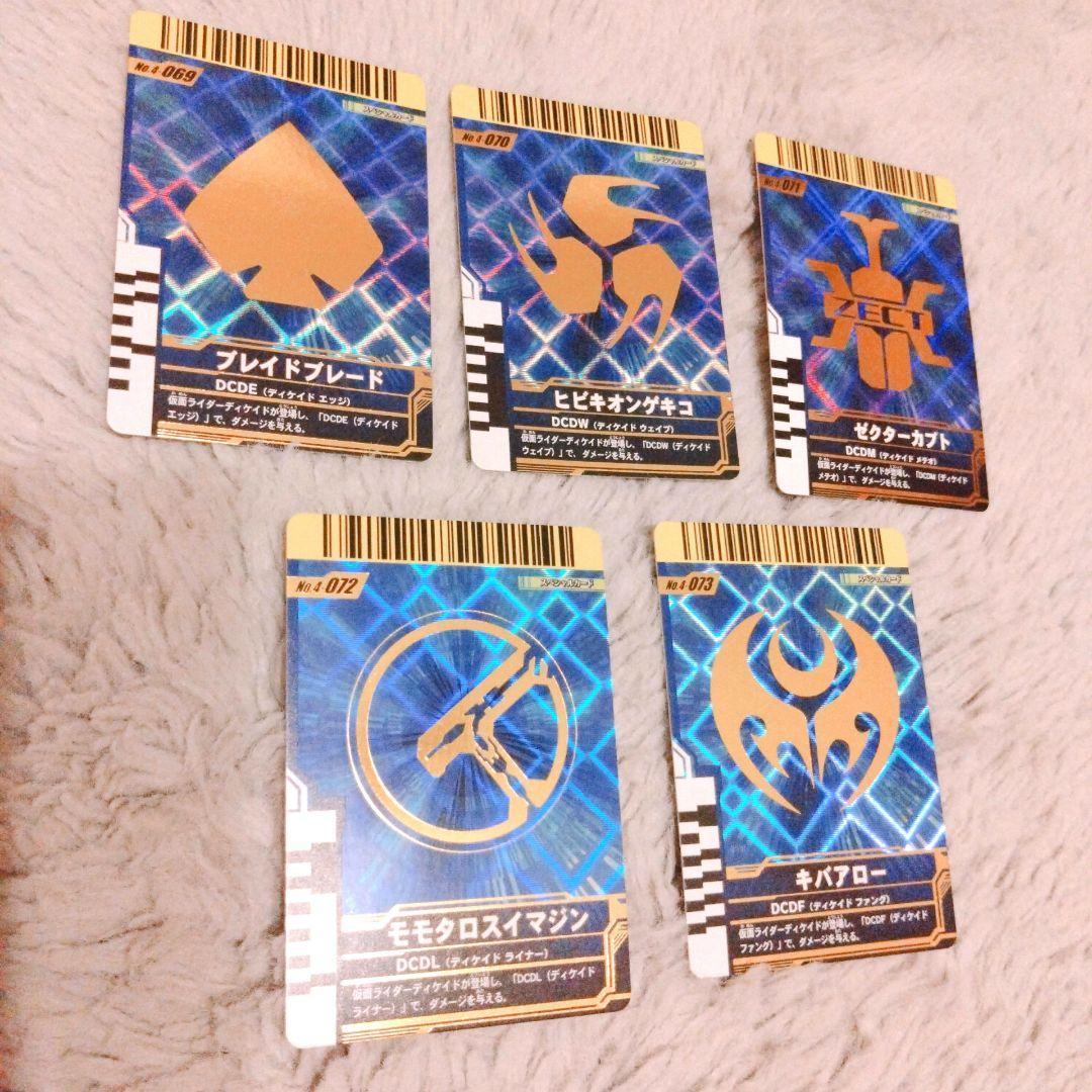 【激レア】ガンバライド テーマソングCD＆ファイナルアタックライド10種セット