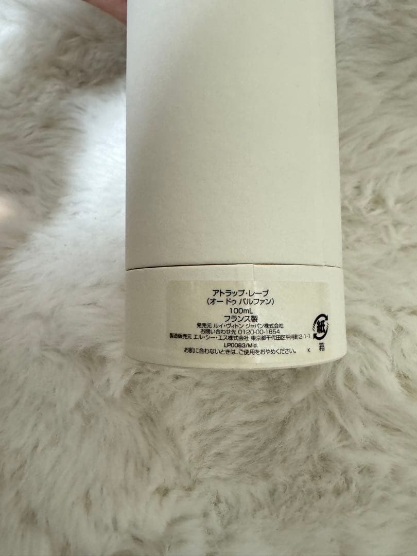 武*尊様 ATTRAPE-RÊVES LOUIS VUITTON 100ml