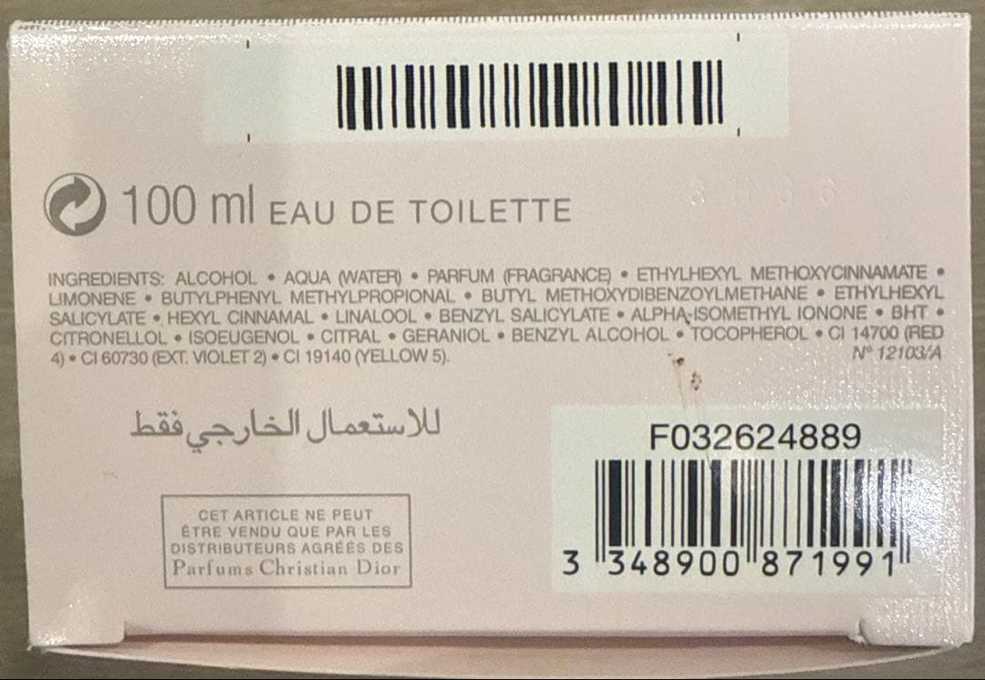 CHRISTIAN DIOR ミスディオールシェリーブルーミングブーケ100mL