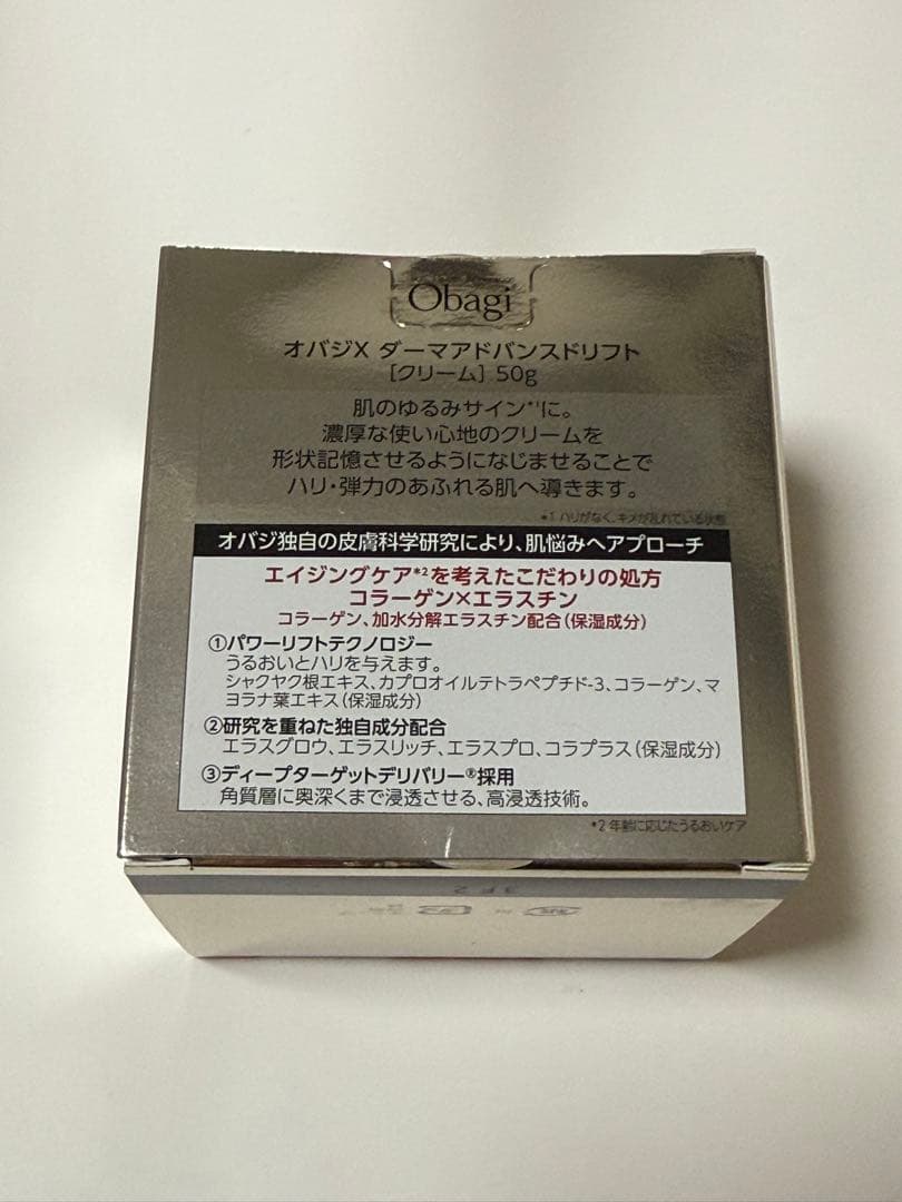 Obagi オバジX ダーマアドバンスドリフト 50g フェイスクリーム
