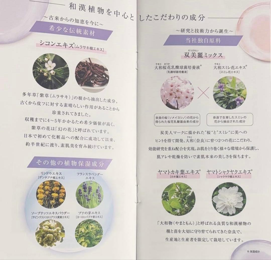 2点セット　ef77 ローション　エマルジョン　化粧水　乳液　フルベール化粧品