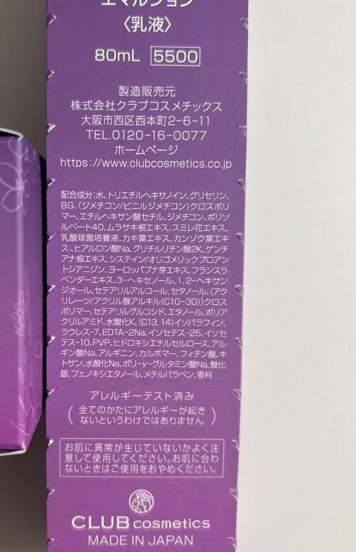 2点セット　ef77 ローション　エマルジョン　化粧水　乳液　フルベール化粧品