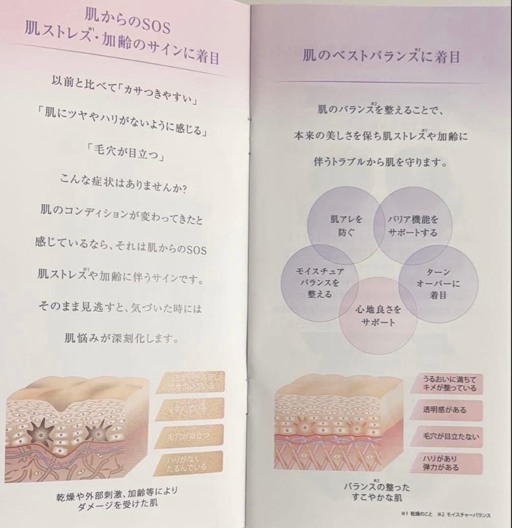 2点セット　ef77 ローション　エマルジョン　化粧水　乳液　フルベール化粧品