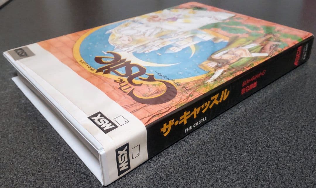 MSX　THE Castle ザ キャッスル