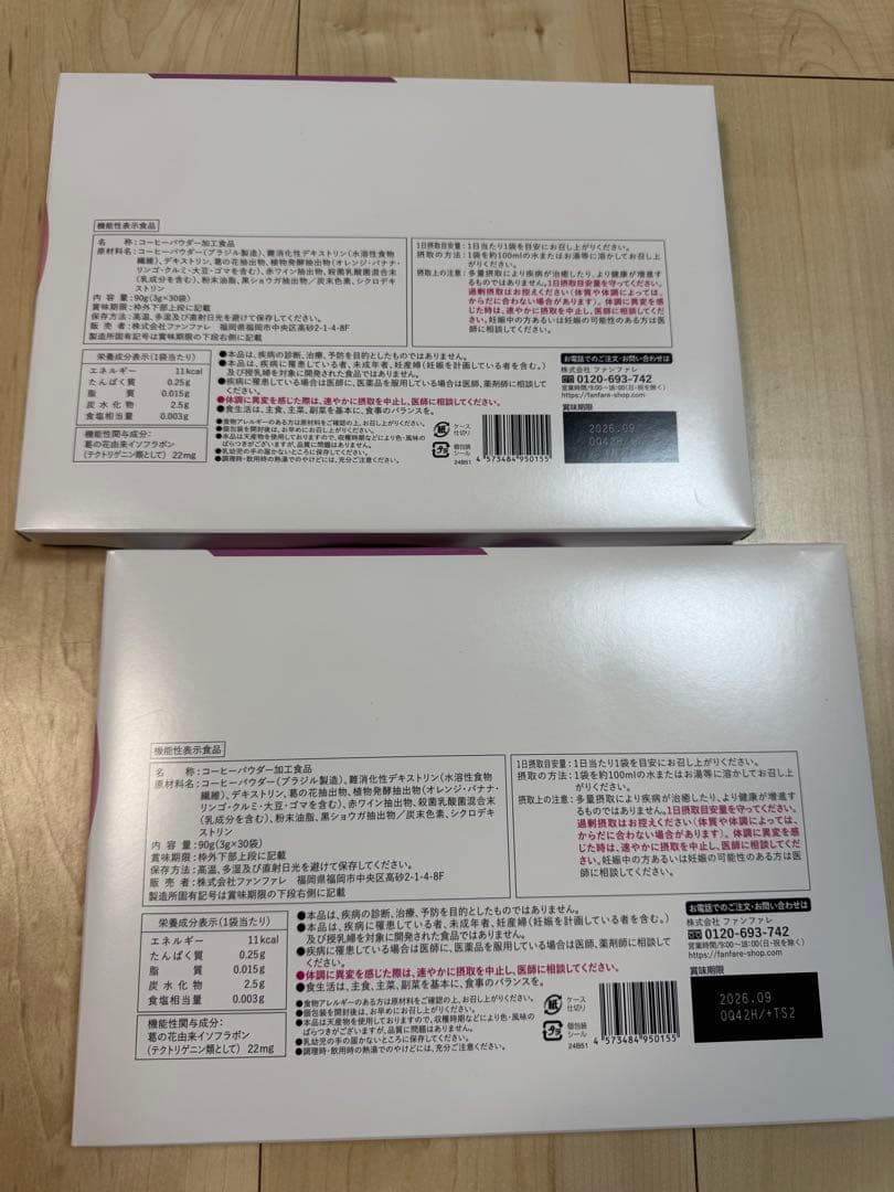 risou no Coffee りそうのコーヒー　2箱セット