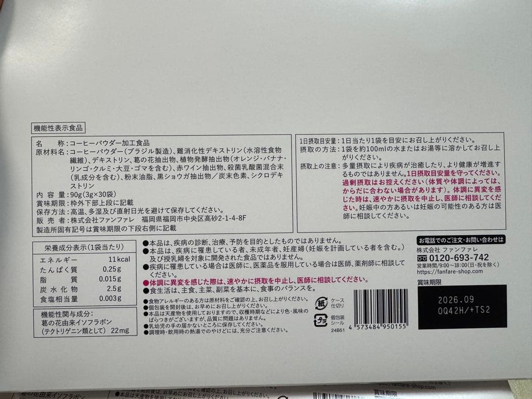 risou no Coffee りそうのコーヒー　2箱セット