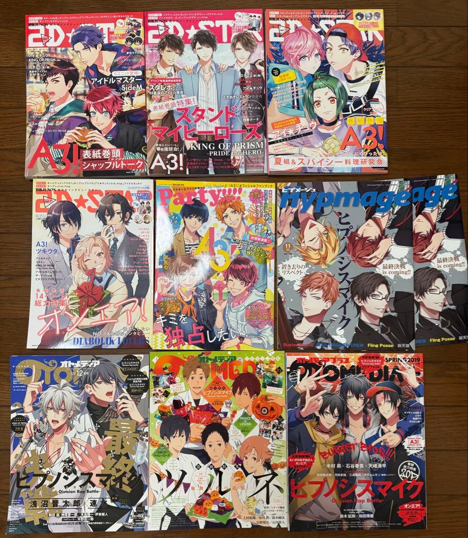 雑誌　まとめ売り37冊　Spoon.2Di pash! Animage 付録付き