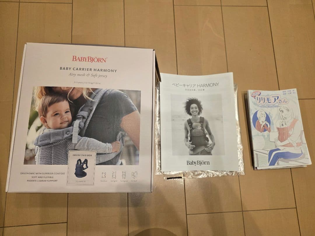 ベビービョルン ハーモニー BABYBJORN BABY HARMONY