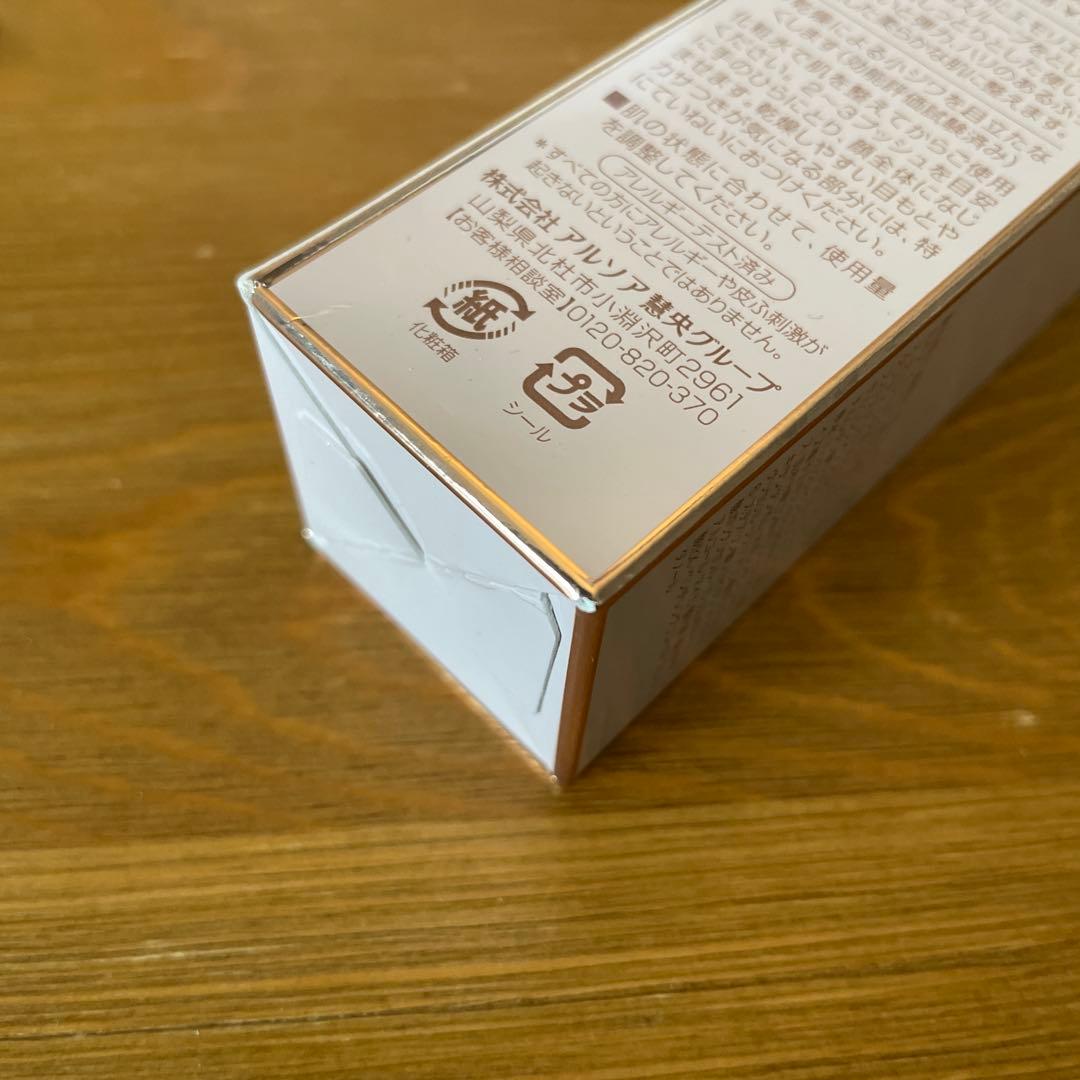 【新品未開封】アルソア　セルエッセンス