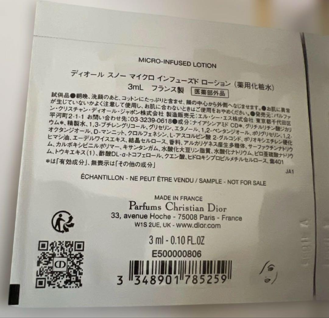 Dior Addict ロージーグロウ 香水 ギフトボックス 新サンプル