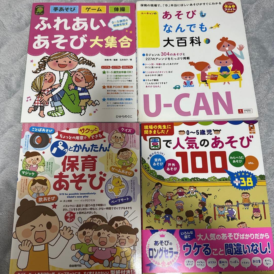 保育 教材 指導計画 あそび 手あそび 出し物