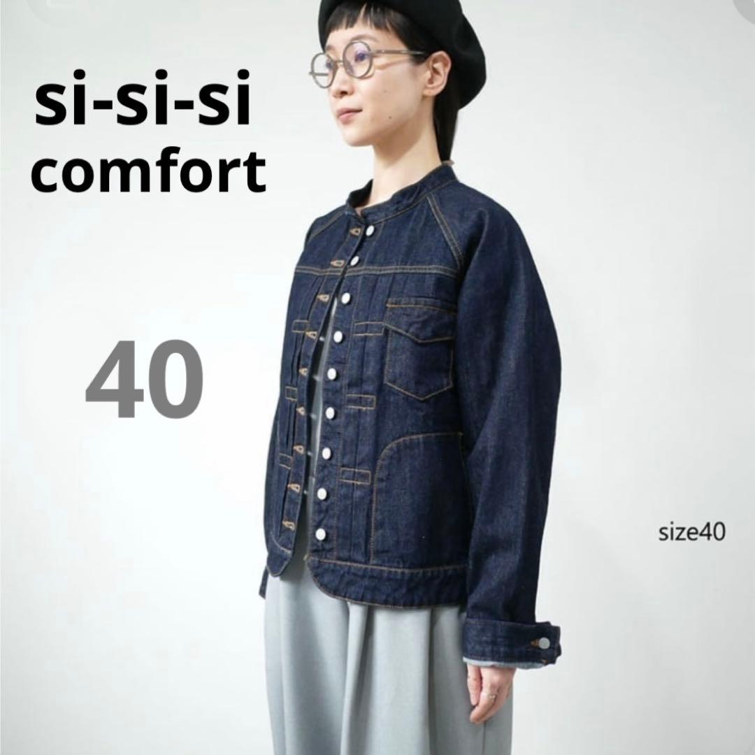 si-si-si comfort スタンドカラーベーシックデニムジャケット40