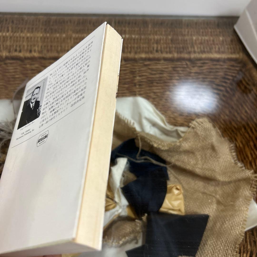 【ジョン・ディクスン・カー　初版❗️】　ハイチムニー荘の醜聞　ハヤカワ文庫