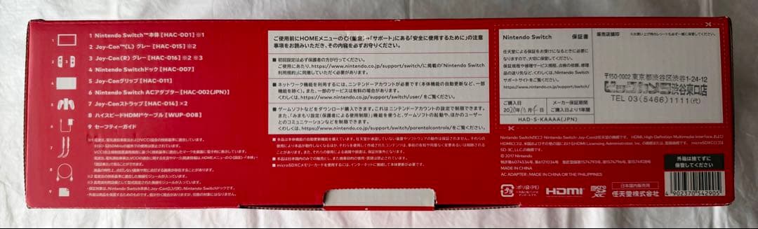【送料無料】 Nintendo Switch 本体 グレー　おまけ付き